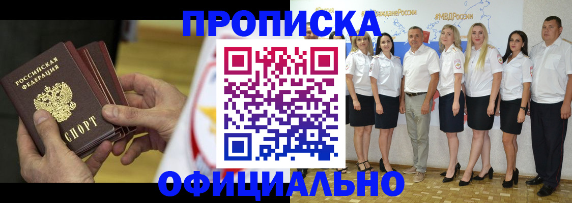 законное оформление регистрации по РВП в Заволжске