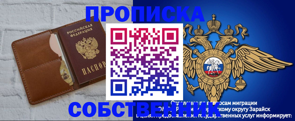 миграционный учёт в Заволжске