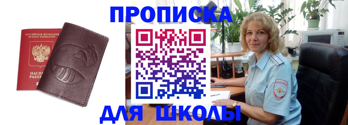 подбор жилья для постоянной прописки в Заволжске