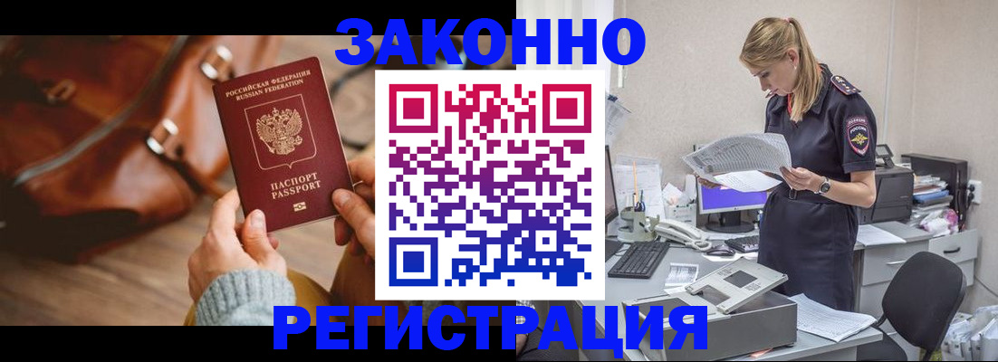 регистрация через МФЦ в Заволжске