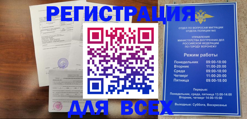 прописка поиск в Заволжске