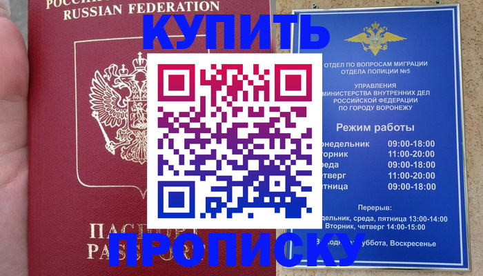 регистрация в квартире в Заволжске