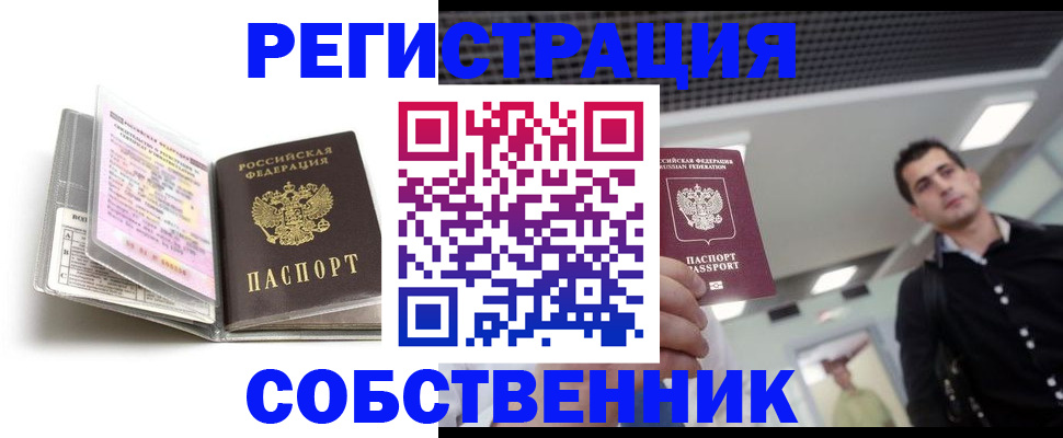 прописка для кредита в Заволжске